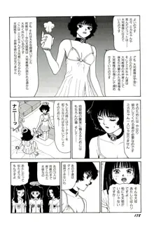 地獄組の女 2, 日本語