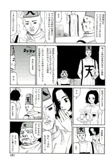 地獄組の女 2, 日本語