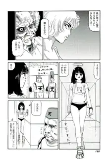 地獄組の女 2, 日本語