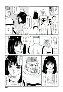 地獄組の女 2, 日本語