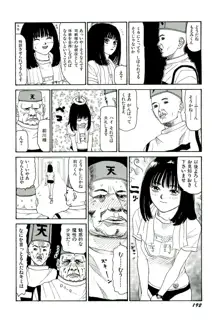 地獄組の女 2, 日本語