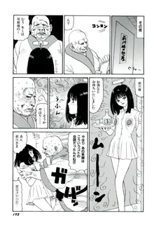 地獄組の女 2, 日本語