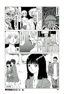 地獄組の女 2, 日本語