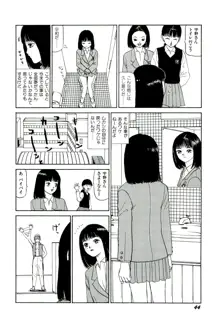 地獄組の女 2, 日本語