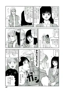 地獄組の女 2, 日本語