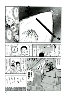 地獄組の女 2, 日本語