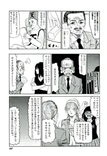 地獄組の女 2, 日本語