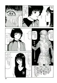 地獄組の女 2, 日本語