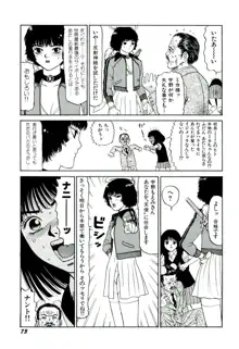 地獄組の女 2, 日本語