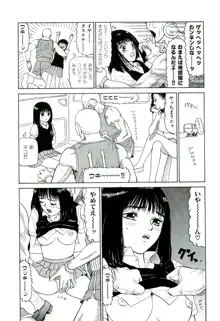 地獄組の女 2, 日本語