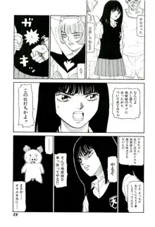 地獄組の女 2, 日本語