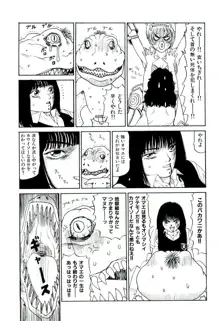 地獄組の女 2, 日本語