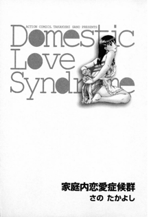 Kateinai Reinai Shoukougun | Domestic Love Syndrome ch01, English