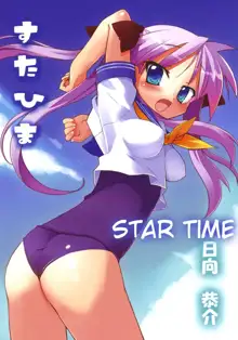 Star Hima | Star Time, English