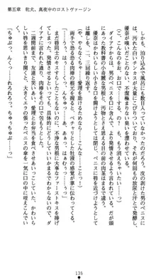 エンゼルヴィーナス 失墜の天使, 日本語