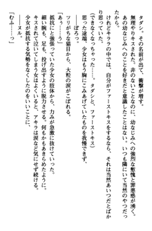 きらら☆キララ 魔法少女ってたいへん！, 日本語