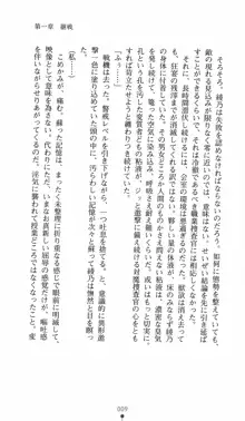 学園対魔捜査官 斎藤綾乃2, 日本語