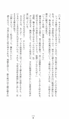 学園対魔捜査官 斎藤綾乃2, 日本語