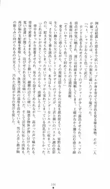 学園対魔捜査官 斎藤綾乃2, 日本語