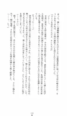 学園対魔捜査官 斎藤綾乃2, 日本語