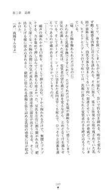 学園対魔捜査官 斎藤綾乃2, 日本語