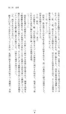 学園対魔捜査官 斎藤綾乃2, 日本語