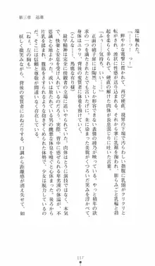 学園対魔捜査官 斎藤綾乃2, 日本語