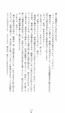 学園対魔捜査官 斎藤綾乃2, 日本語