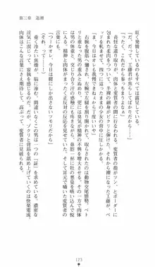 学園対魔捜査官 斎藤綾乃2, 日本語