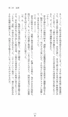 学園対魔捜査官 斎藤綾乃2, 日本語