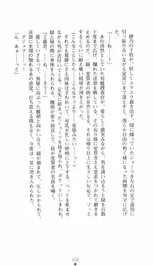 学園対魔捜査官 斎藤綾乃2, 日本語