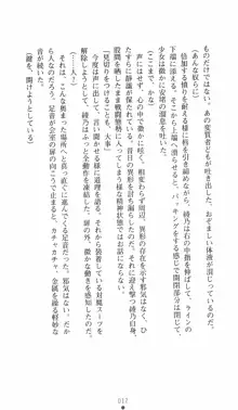 学園対魔捜査官 斎藤綾乃2, 日本語