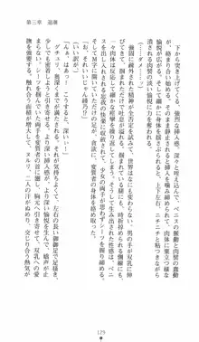 学園対魔捜査官 斎藤綾乃2, 日本語