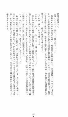 学園対魔捜査官 斎藤綾乃2, 日本語