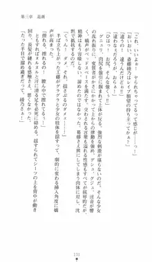 学園対魔捜査官 斎藤綾乃2, 日本語