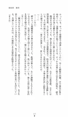 学園対魔捜査官 斎藤綾乃2, 日本語