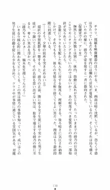 学園対魔捜査官 斎藤綾乃2, 日本語