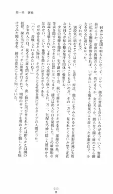 学園対魔捜査官 斎藤綾乃2, 日本語