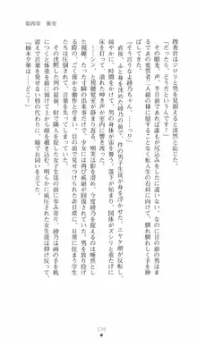 学園対魔捜査官 斎藤綾乃2, 日本語