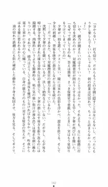 学園対魔捜査官 斎藤綾乃2, 日本語