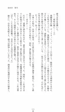 学園対魔捜査官 斎藤綾乃2, 日本語