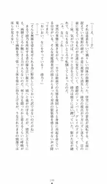 学園対魔捜査官 斎藤綾乃2, 日本語