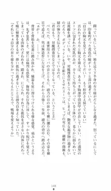 学園対魔捜査官 斎藤綾乃2, 日本語