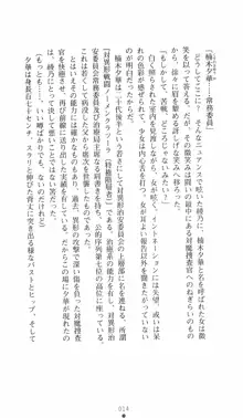 学園対魔捜査官 斎藤綾乃2, 日本語