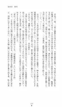 学園対魔捜査官 斎藤綾乃2, 日本語