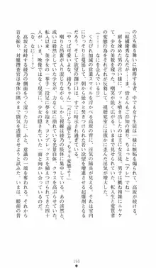 学園対魔捜査官 斎藤綾乃2, 日本語