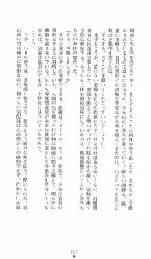 学園対魔捜査官 斎藤綾乃2, 日本語