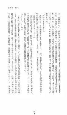 学園対魔捜査官 斎藤綾乃2, 日本語