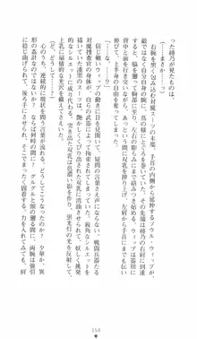 学園対魔捜査官 斎藤綾乃2, 日本語