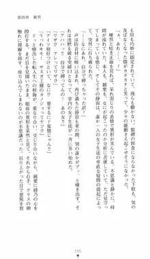 学園対魔捜査官 斎藤綾乃2, 日本語